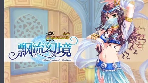 飘流幻境各色黏土获得方式