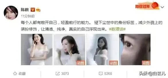 陈数和赵胤胤情变是真的吗？