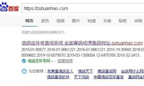 免费查询信鸽足环号