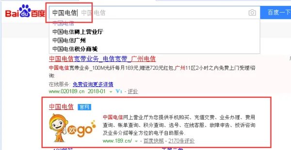 中国电信陕西营业厅官网