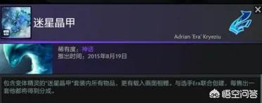 dota2中有哪些v社专门为职业选手设计的英雄套装？