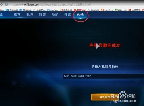 无尽战区新手礼包怎么兑换？