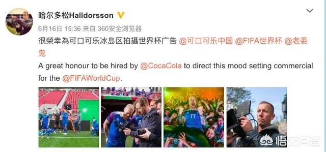 冰岛电影导演哈尔多松在俄罗斯世界杯上扑出梅西的点球，你怎么看？