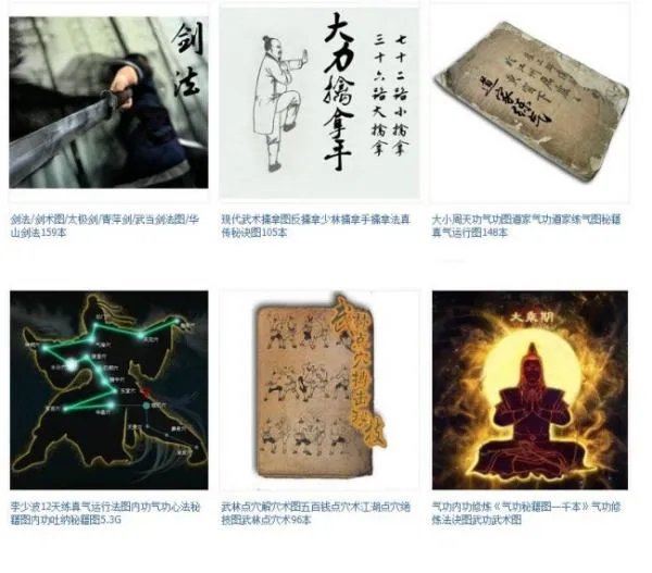古代有哪些武功秘籍？