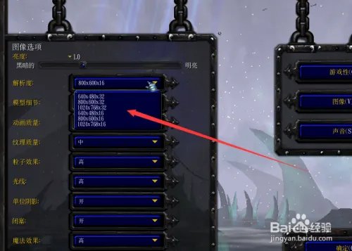 冰封王座客户端分辨率没有1920