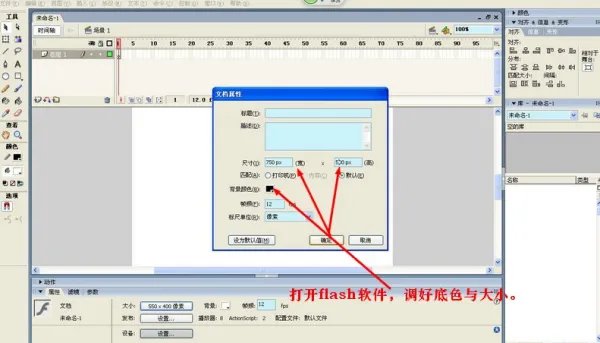 怎么用一个视频做成flash动画
