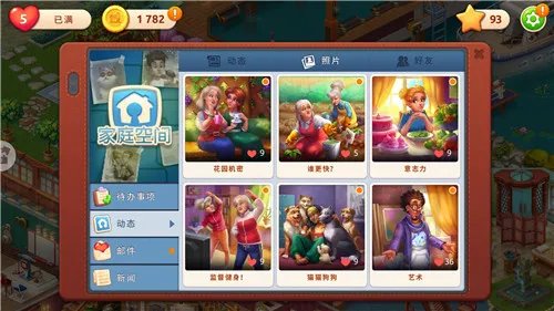 《梦幻家园》评测：虽然配色老土，却在细节处收割了一波铁粉