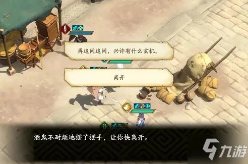 《天地劫幽城再临》神魔第二章彩蛋触发图文教程 神魔第二章彩蛋触发方式详解