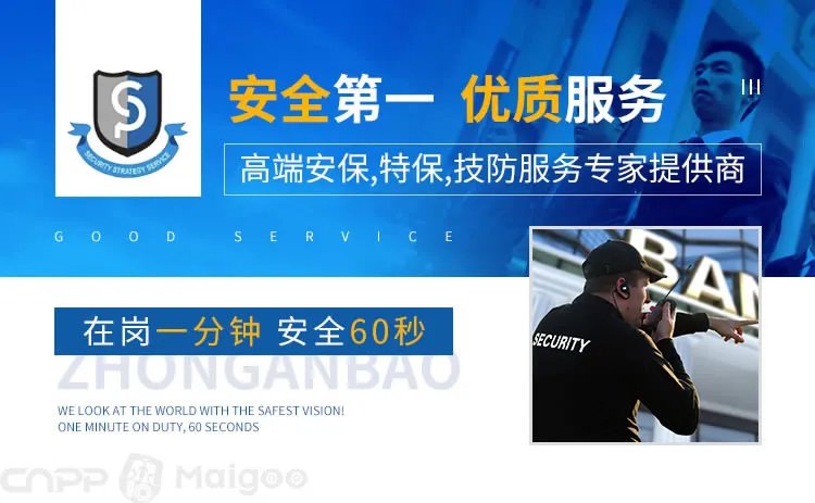 品牌榜：2023年保安公司十大品牌排行榜 投票结果公布【新】