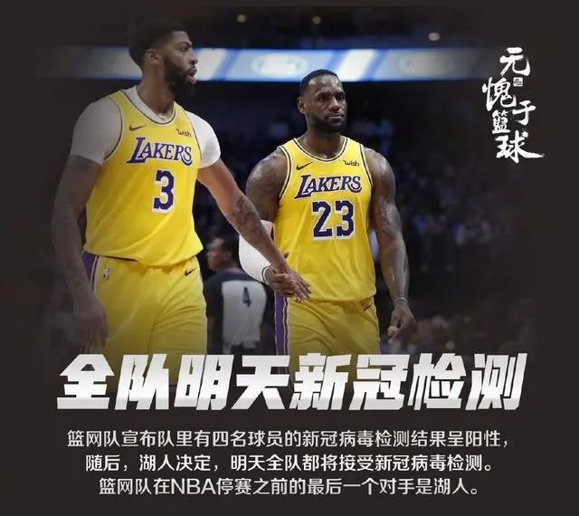 NBA杜兰特也感染新冠病毒了,下一个球星是谁?