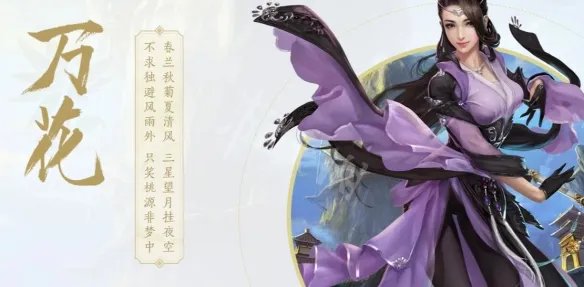 《剑网3怀旧服》有哪些职业 所有职业介绍一览