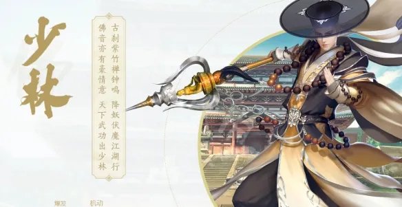 《剑网3怀旧服》有哪些职业 所有职业介绍一览