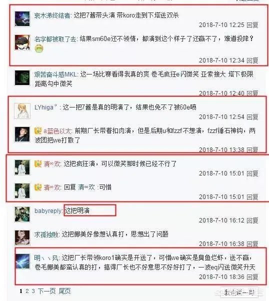 你如何看待有网友说：厂长当年对WE已经仁至义尽了，微笑被打退役是因为一款手游？