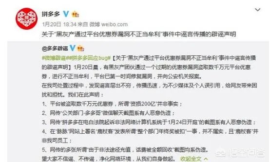 怎么看拼多多回应称优惠券漏洞仅损失过千万，将为普通消费者追加一个亿的优惠券？