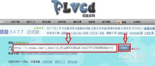 优酷网视频下载