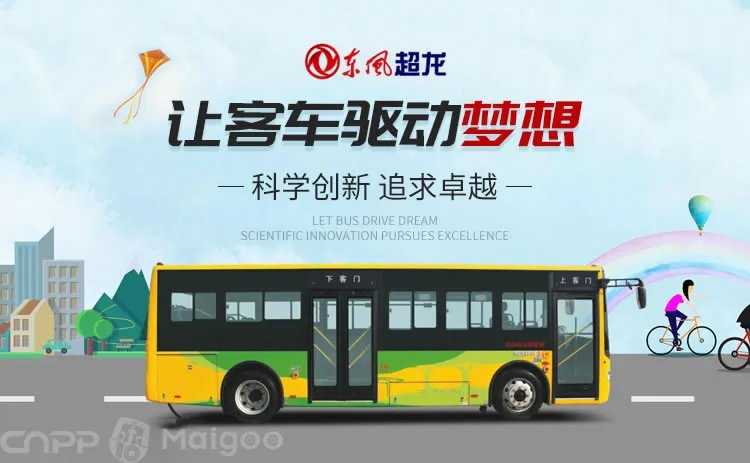 【宇通客车】宇通客车是哪里生产的 金龙和宇通的差距