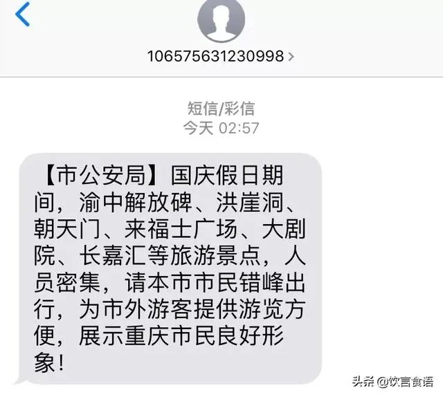 国庆长假,你们打算加班还是放假去城市周边旅游呢?