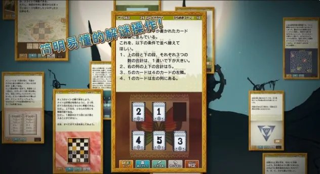 《雷顿教授与恶魔之箱》花草茶配方介绍