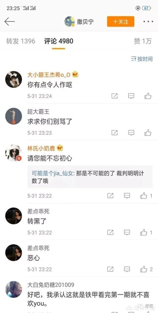 郑爽节目录制现场发火,对此你怎么看?