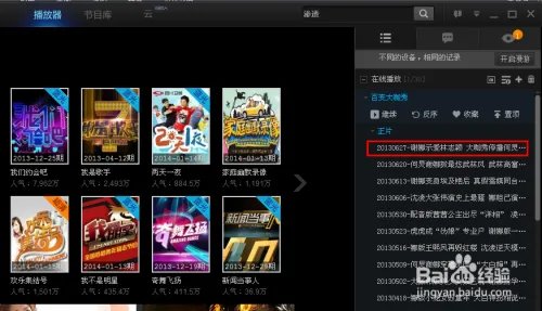 pptv怎么下载电影