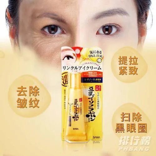 2020平价好用的眼霜推荐_2020平价眼霜排行榜10强