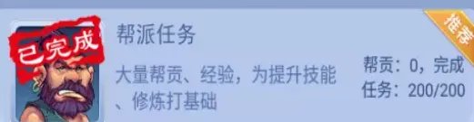 梦幻西游十二种帮贡获方式