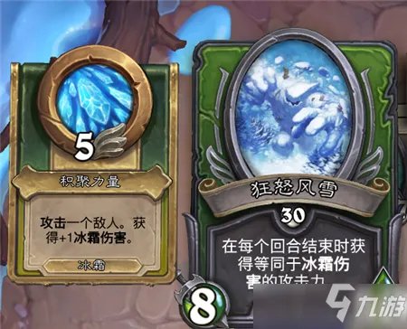炉石传说佣兵战纪冰霜之王埃霍恩怎么打