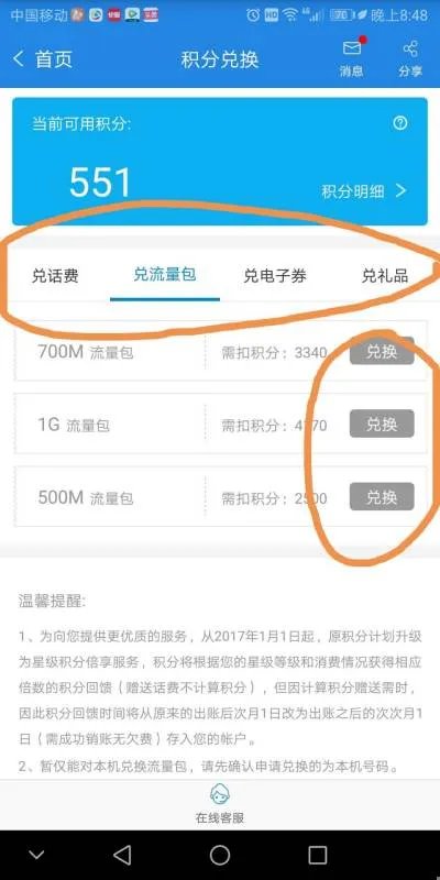 jf10086cn积分查询