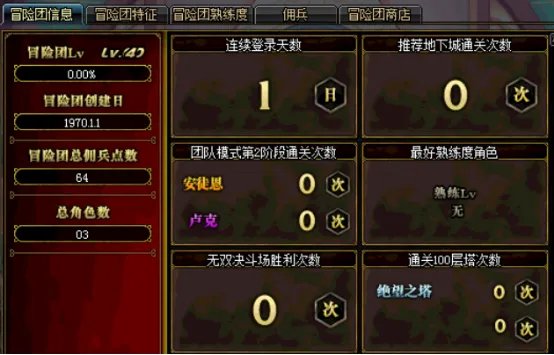 冒险团改版全面解析 满级竟需要114个90级角色