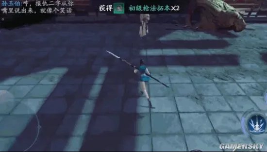 《流星蝴蝶剑》孙玉伯打法详解