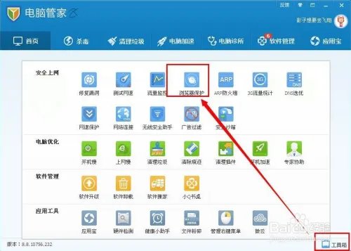 主页修改不了怎么办