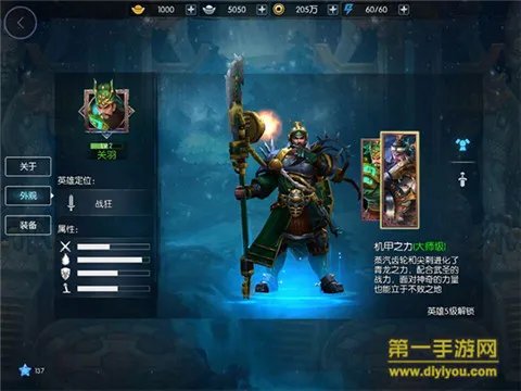 梦三国手游关羽加点顺序 关羽出装推荐