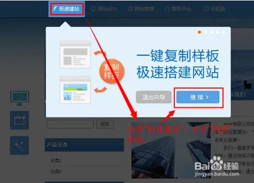免费试用网站怎么做?