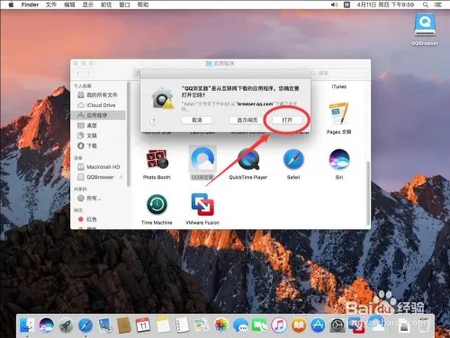 mac下载qq浏览器
