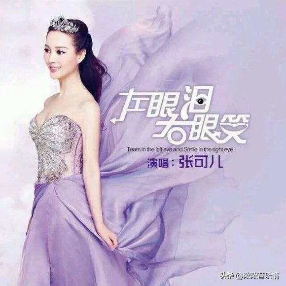 张可儿有什么好听的音乐吗？