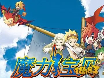 魔力宝贝试炼王者关卡心得分享