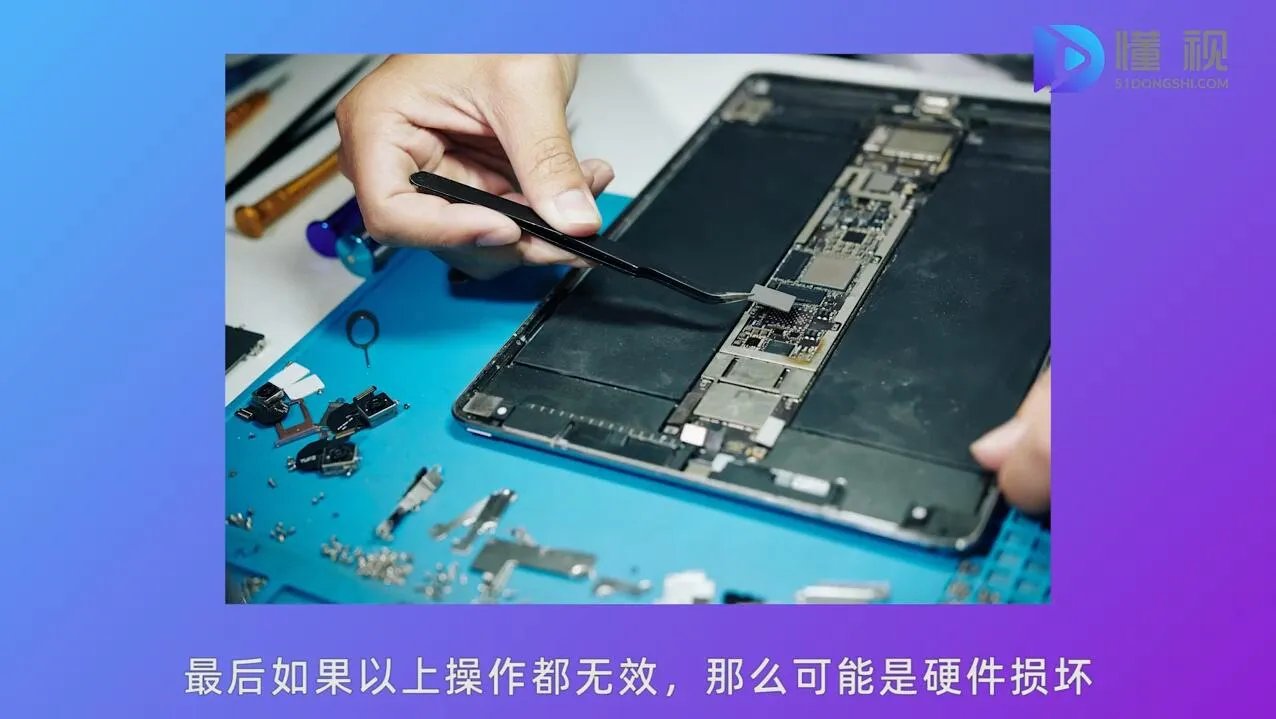 宏基笔记本电脑开机黑屏怎么办