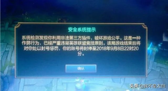 英雄联盟被封区了该怎么办?为何被封?