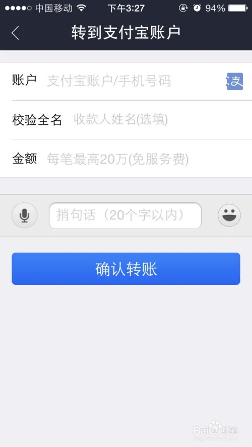 如何给别人的支付宝充值