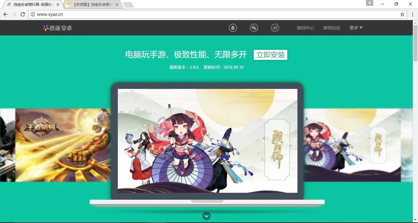 目前最好用PC中文版android模拟器有哪些