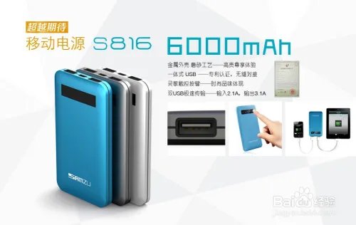 手机便携式应急充