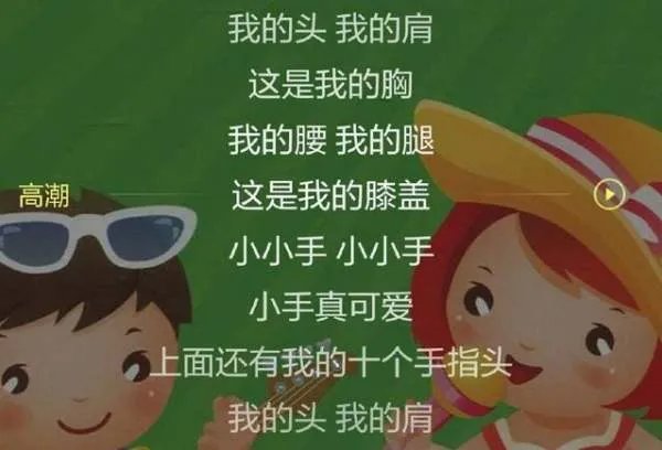 婴儿早教儿歌10首必听都有什么的呢 ？