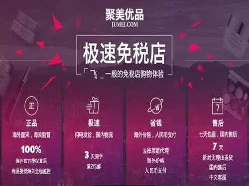 聚美优品卖的都是正品吗？求解答