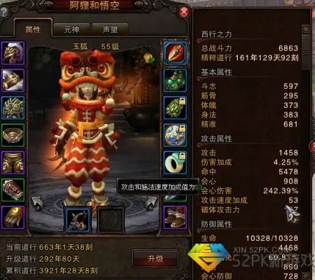 斗战神果子狸技能加点攻略 果子狸输出手法介绍