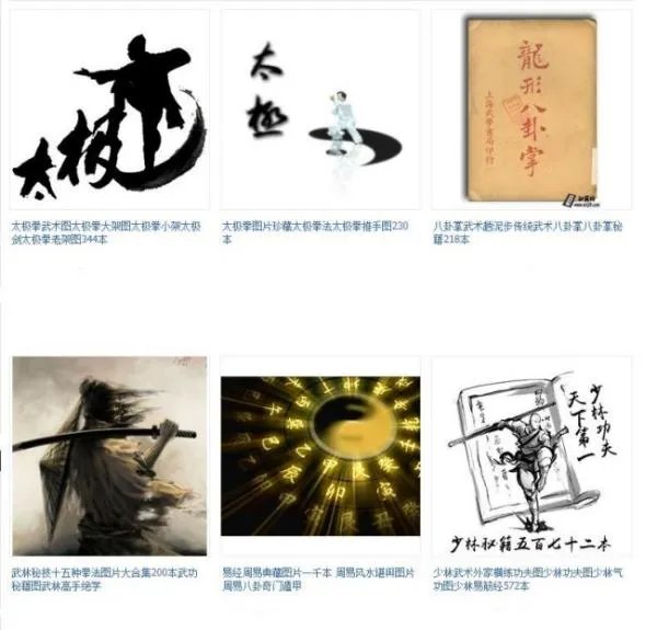 古代有哪些武功秘籍？