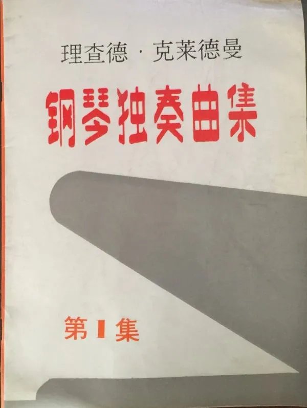 高分悬赏《童年的回忆》完整版钢琴曲简谱
