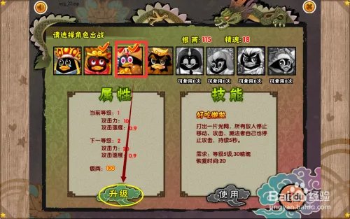 QQ社区唐三藏攻略1,2