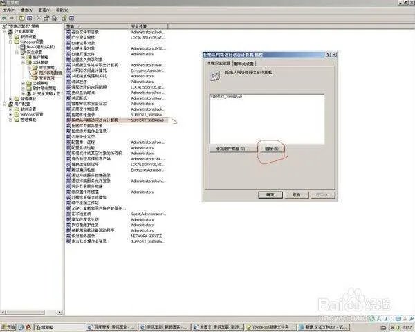 工作组计算机无法访问