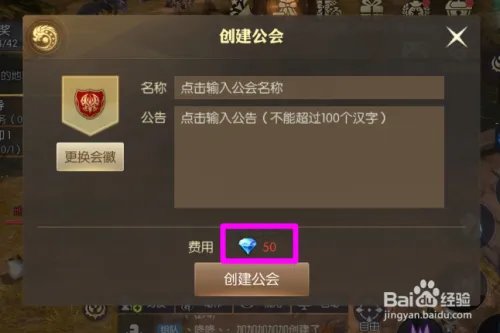 龙之谷2公会界面在哪 怎么加入和退出公会