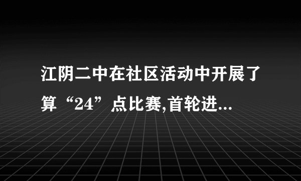 江阴二中在社区活动中开展了算“24”点比赛,首轮进行淘汰赛,即每组两同学之间进行比赛,比赛规则是:每人胜一次得10分,负一次扣3分,两人一共比赛了13次(都能决出胜负),得分不低于80分的同学才能进入决赛,问想要进入决赛至少胜多少次?
